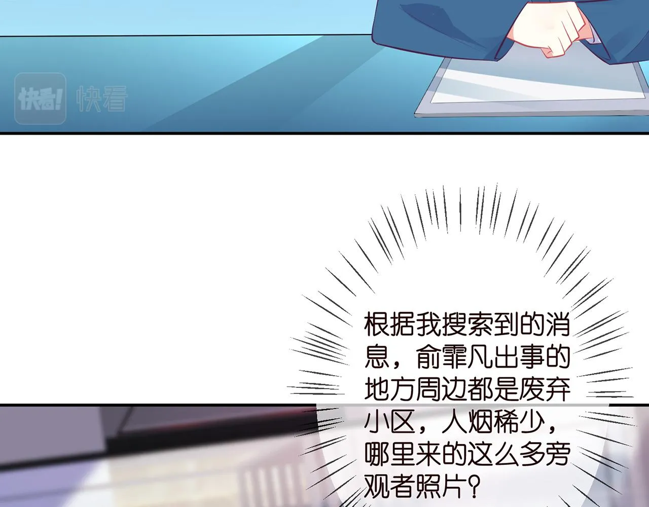 第342 身败名裂 第59页