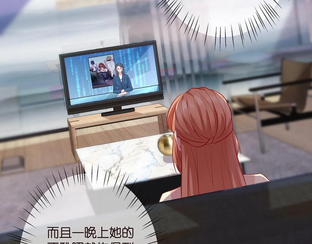 第342 身败名裂 第60页