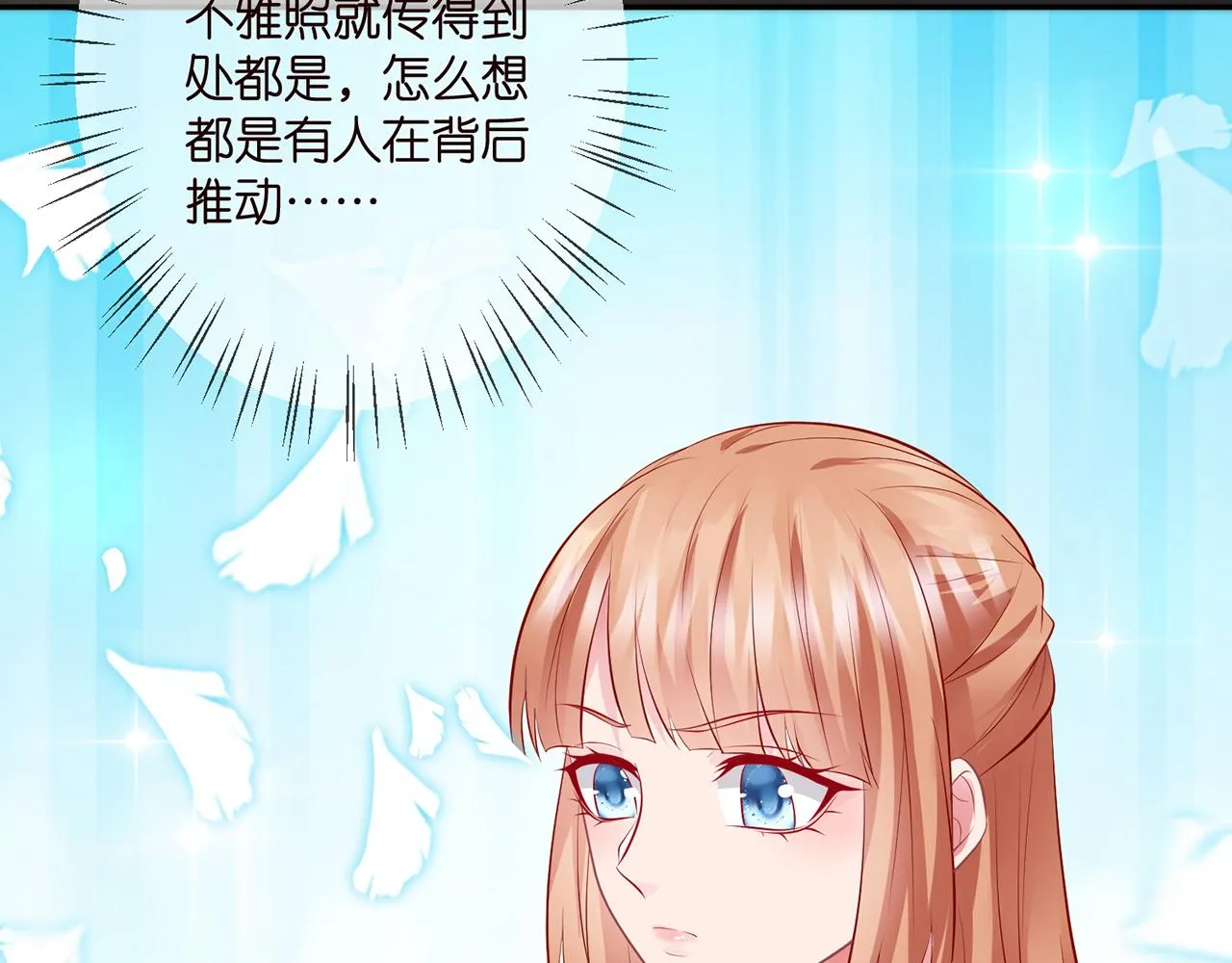 第342 身败名裂 第61页
