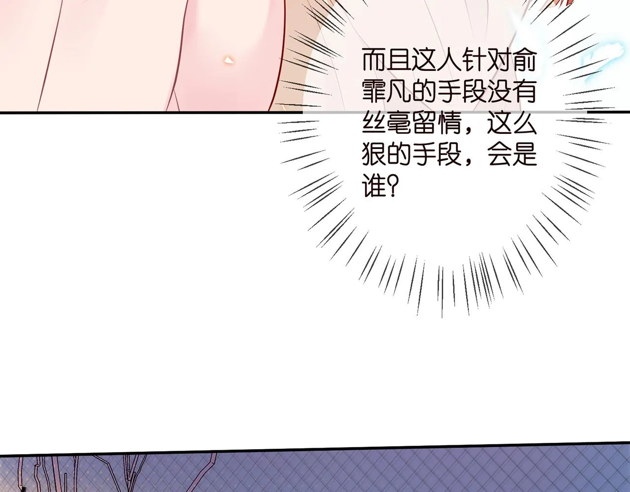 第342 身败名裂 第63页