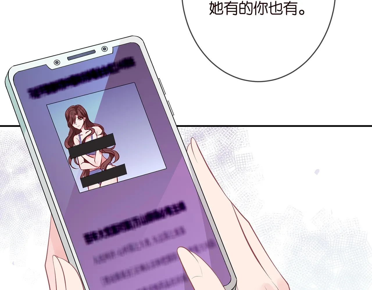 第342 身败名裂 第66页