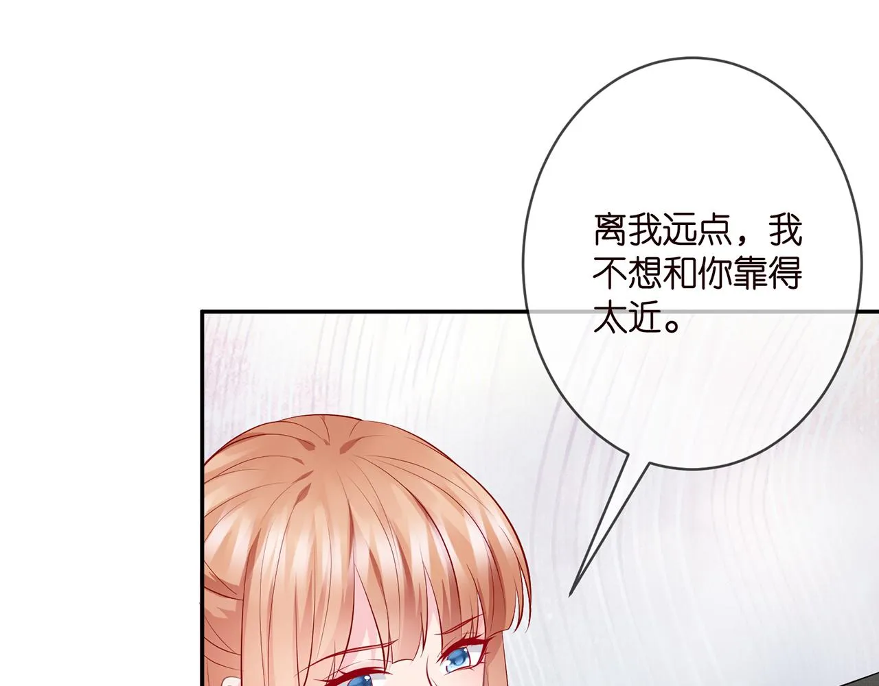第342 身败名裂 第68页