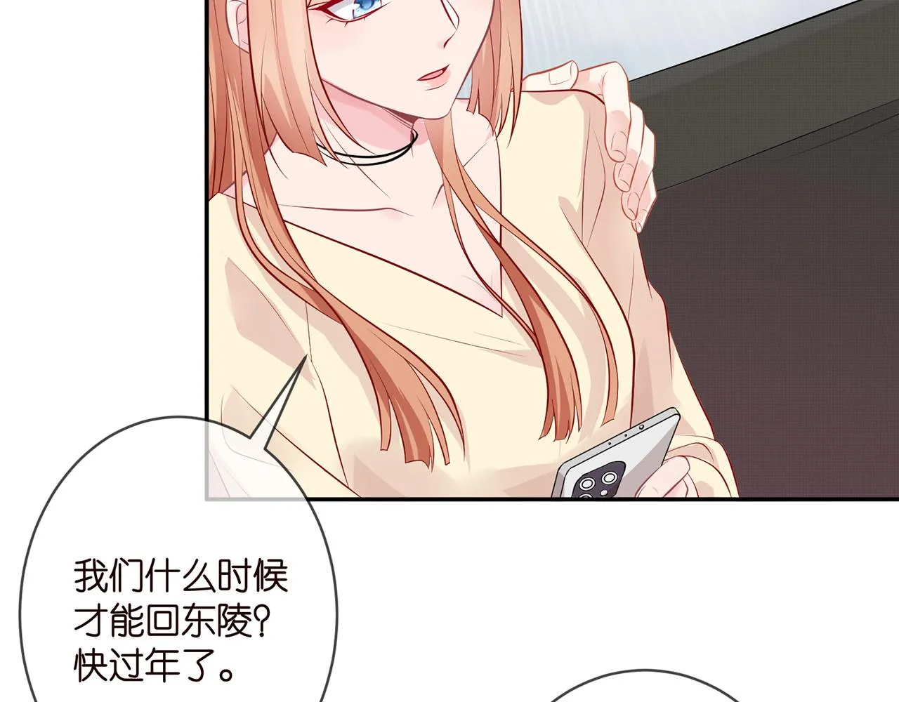 第342 身败名裂 第69页
