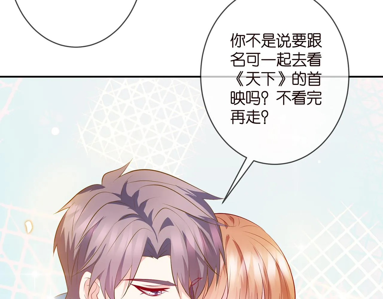 第342 身败名裂 第70页
