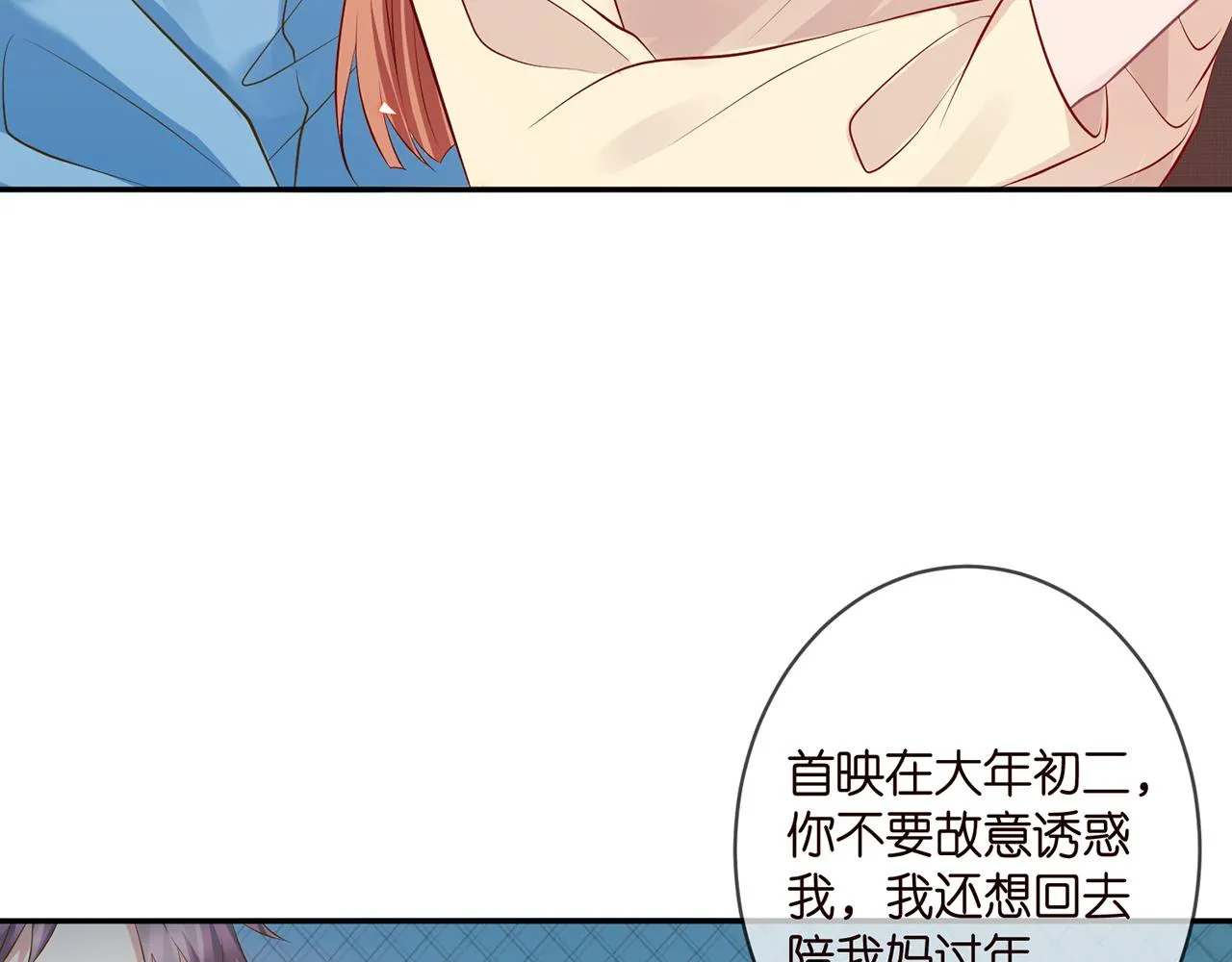 第342 身败名裂 第72页