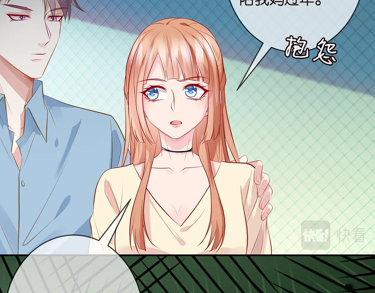 第342 身败名裂 第73页