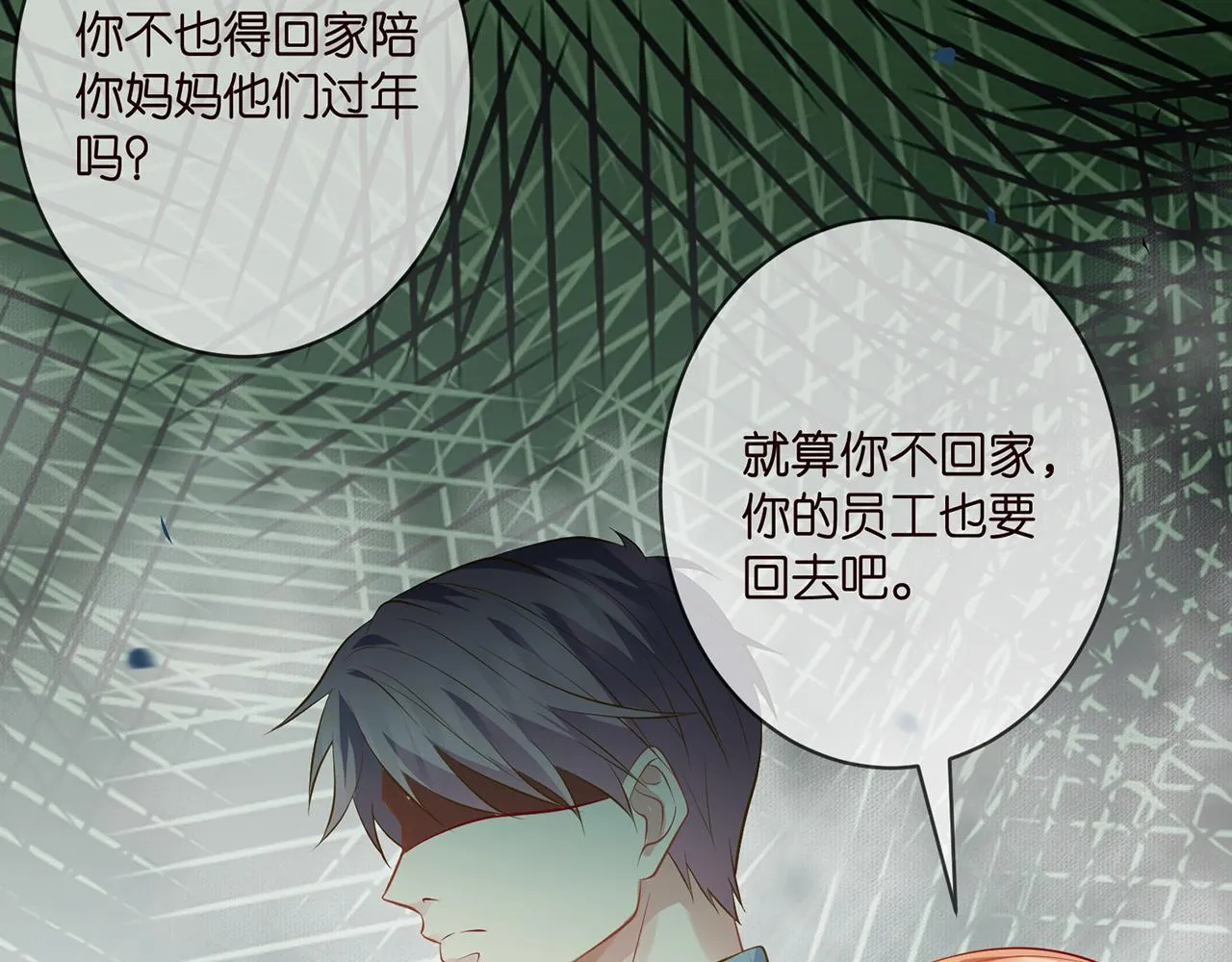 第342 身败名裂 第74页