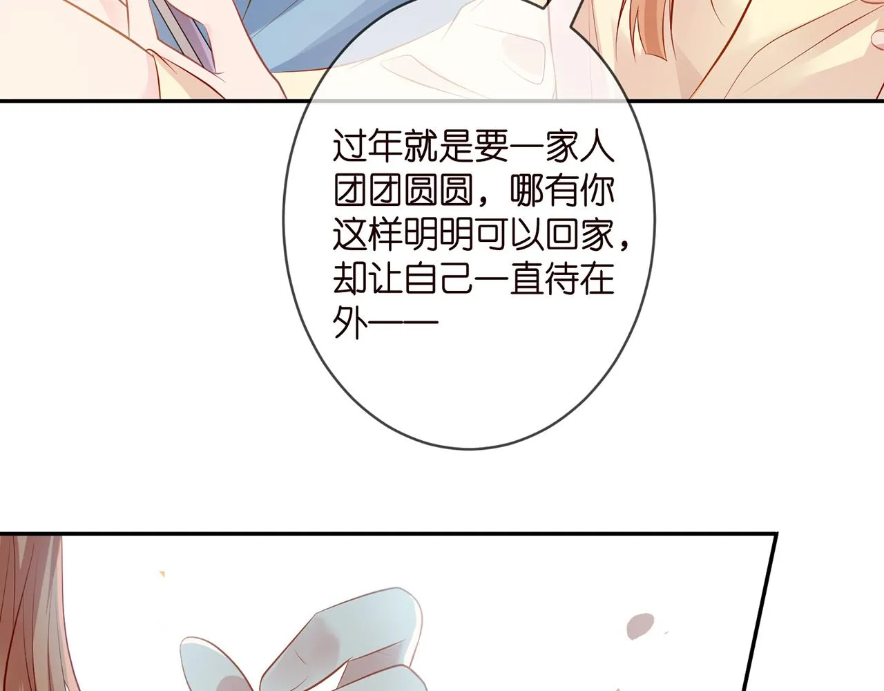 第342 身败名裂 第76页