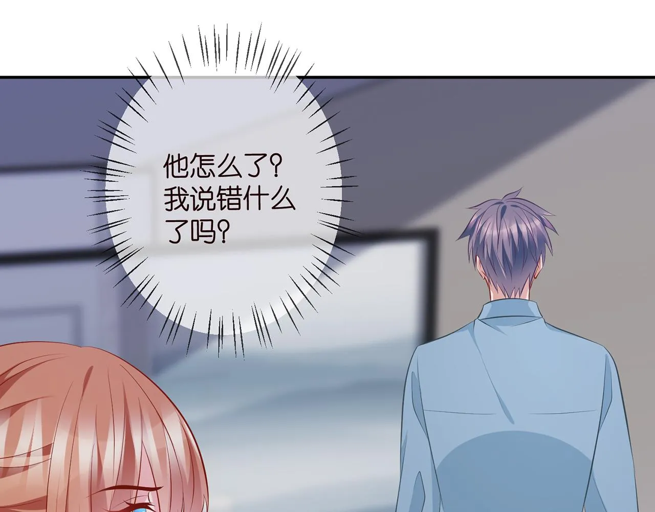 第342 身败名裂 第78页