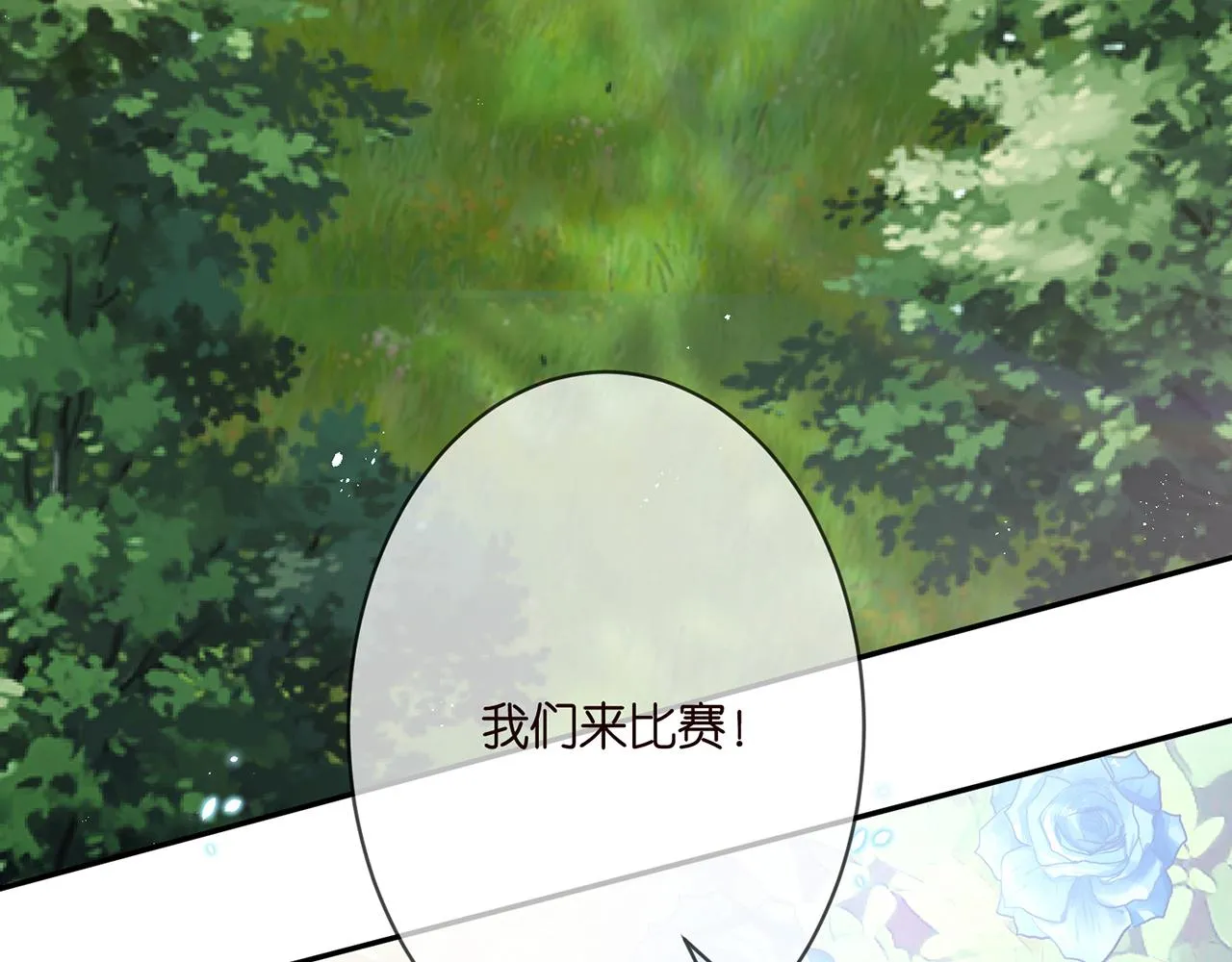 第342 身败名裂 第88页