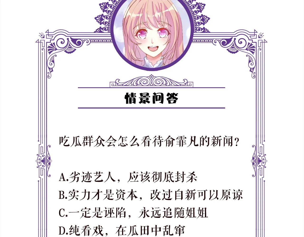 第342 身败名裂 第100页