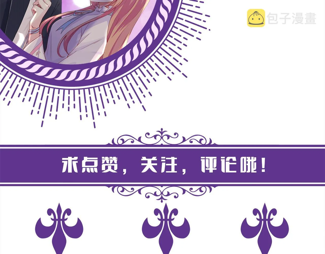 第342 身败名裂 第102页