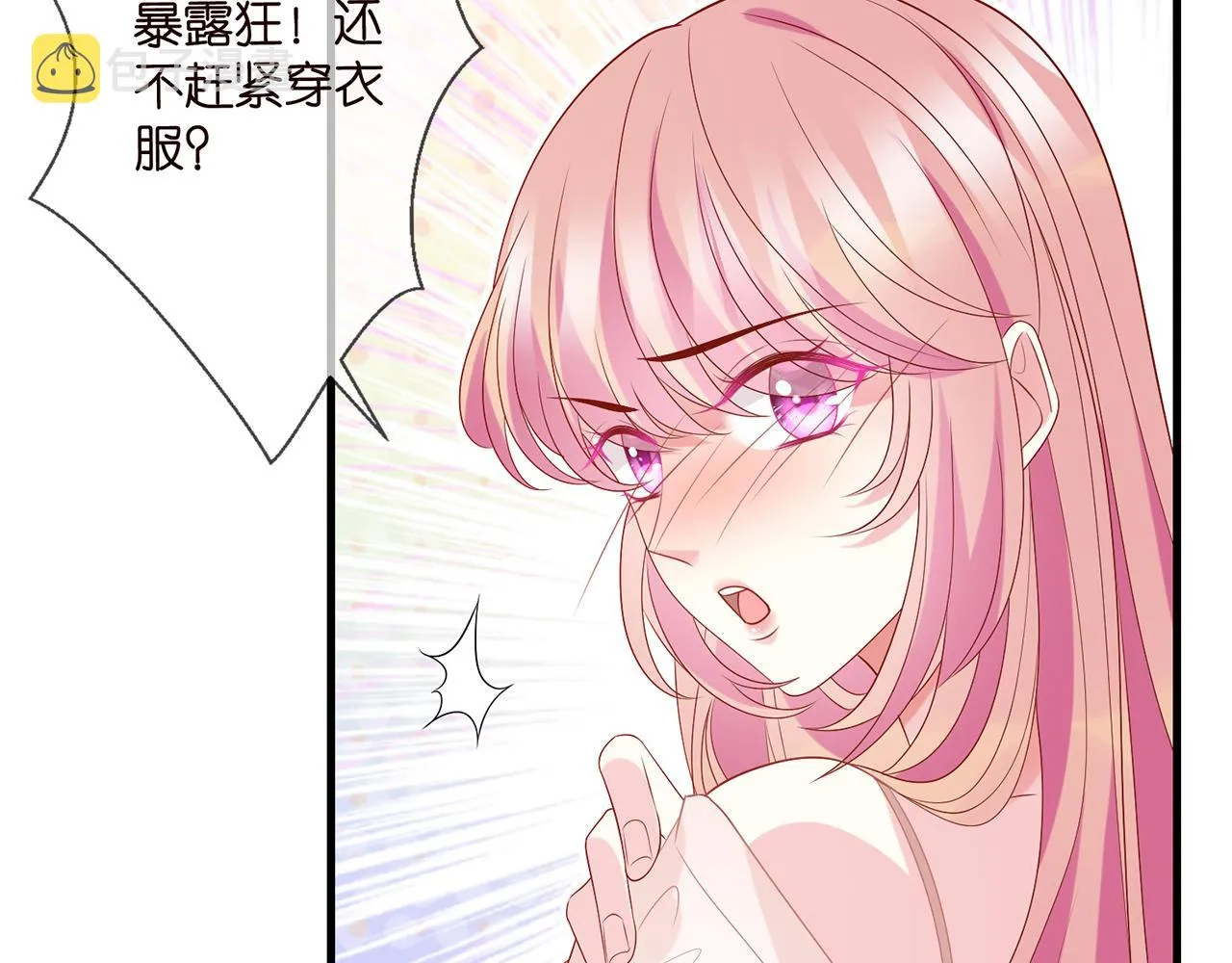 第343 北冥雄的顾虑 第9页
