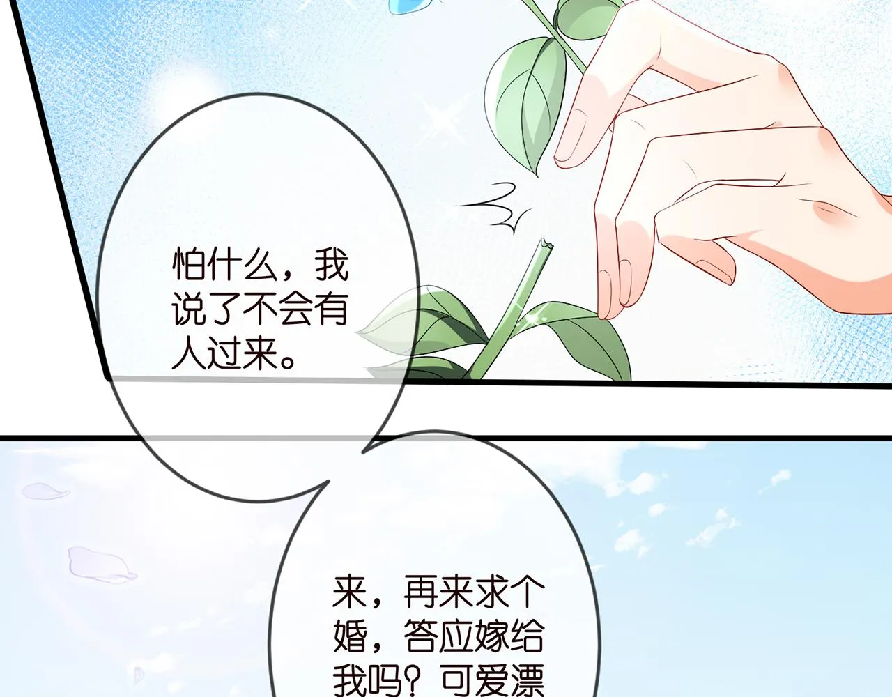 第343 北冥雄的顾虑 第11页