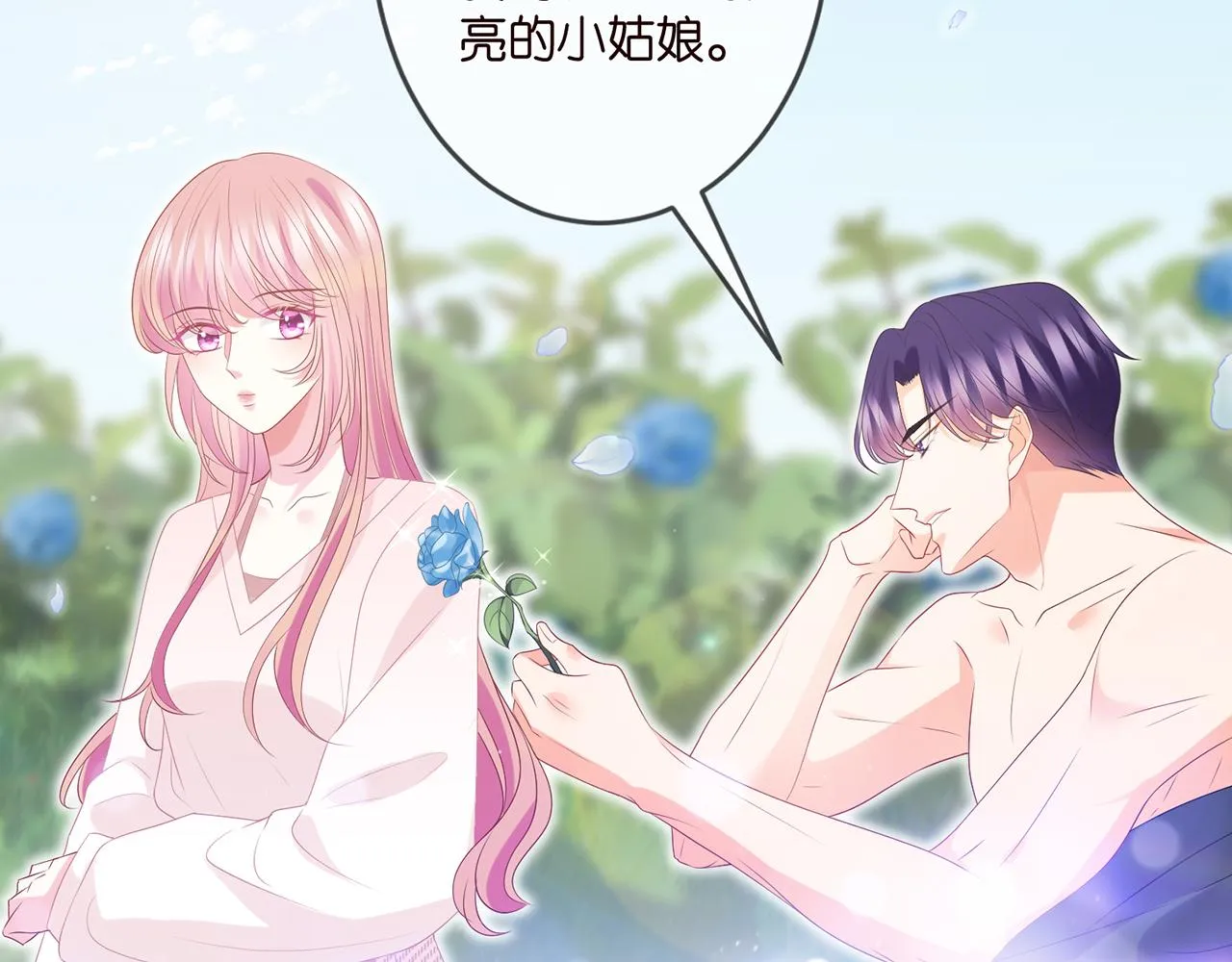 第343 北冥雄的顾虑 第12页