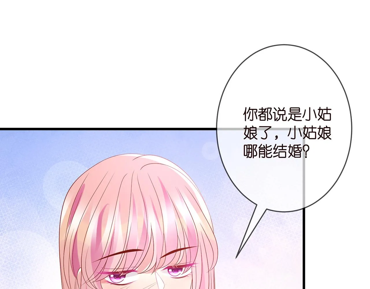 第343 北冥雄的顾虑 第14页