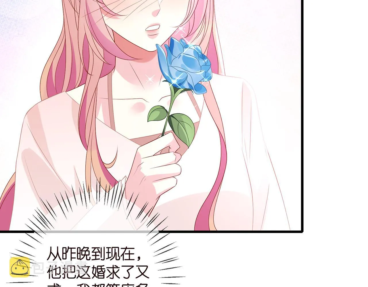 第343 北冥雄的顾虑 第15页