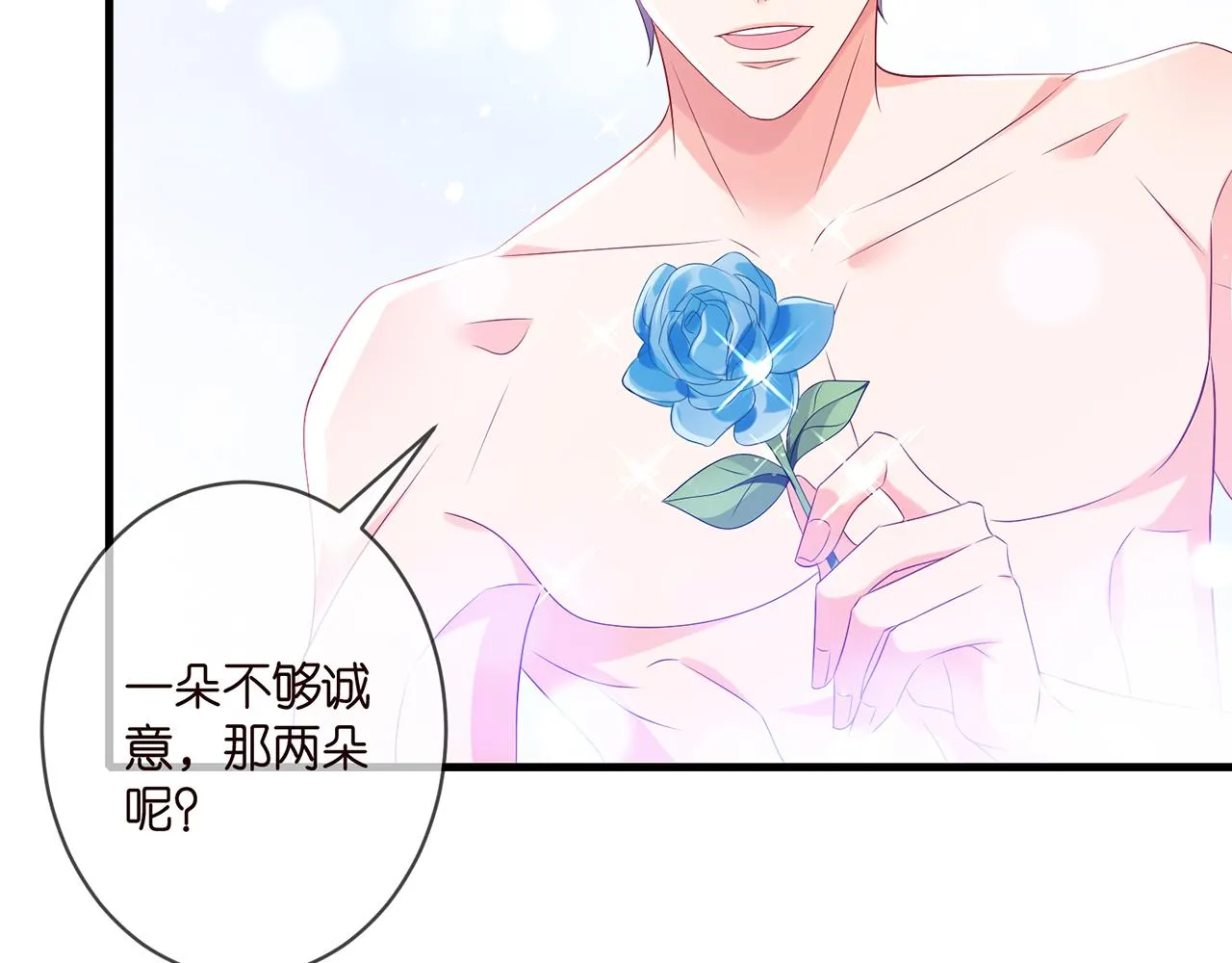 第343 北冥雄的顾虑 第17页