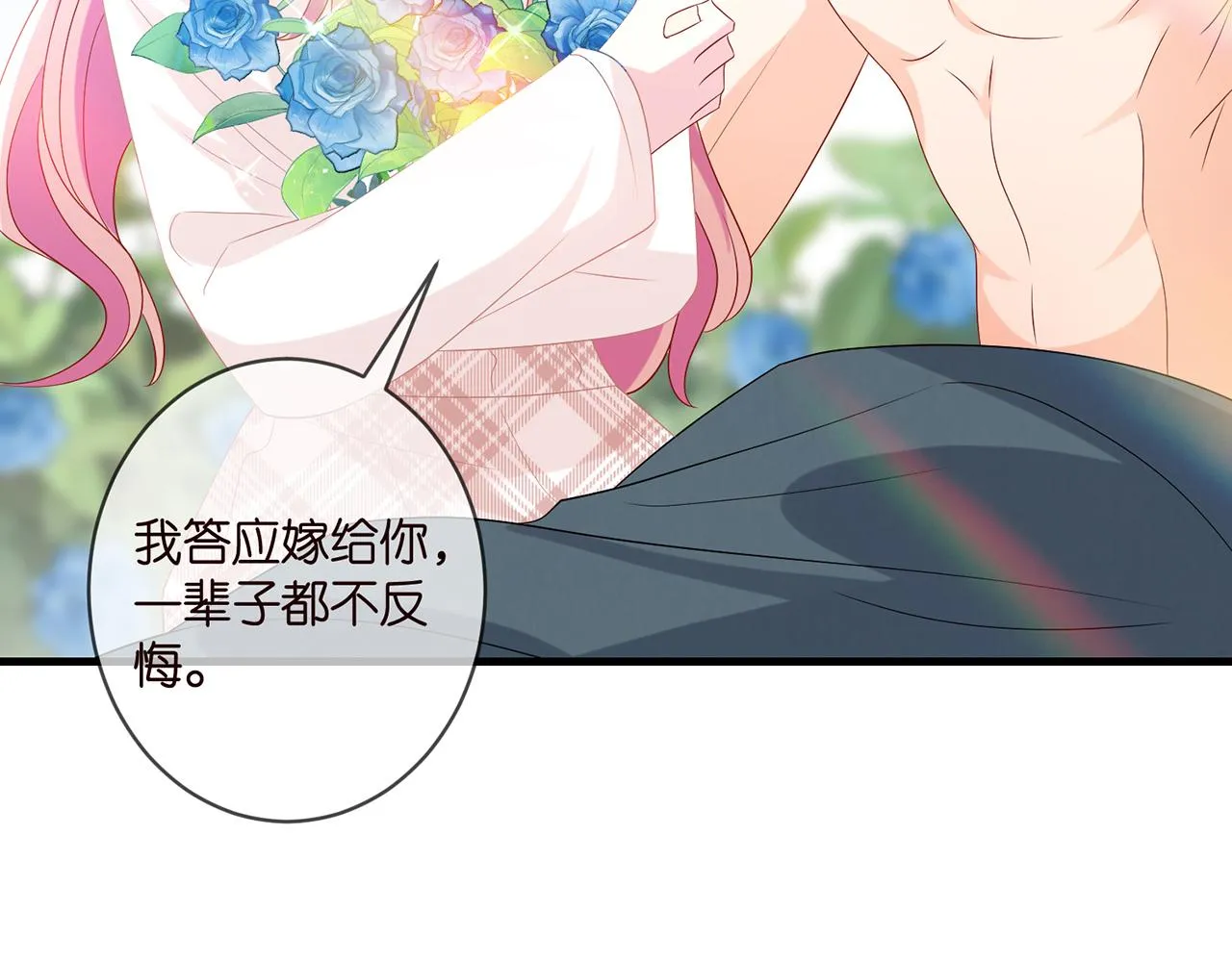 第343 北冥雄的顾虑 第20页