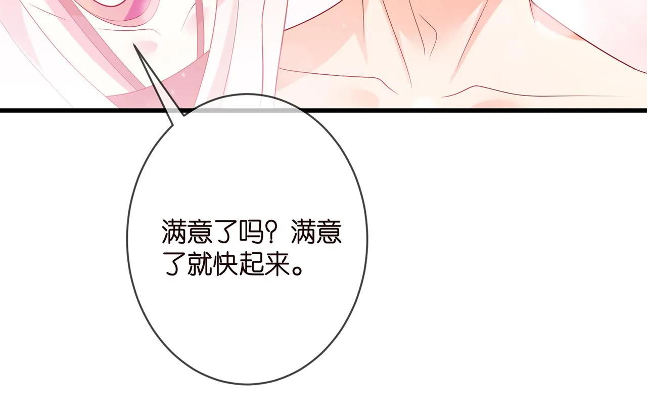 第343 北冥雄的顾虑 第22页