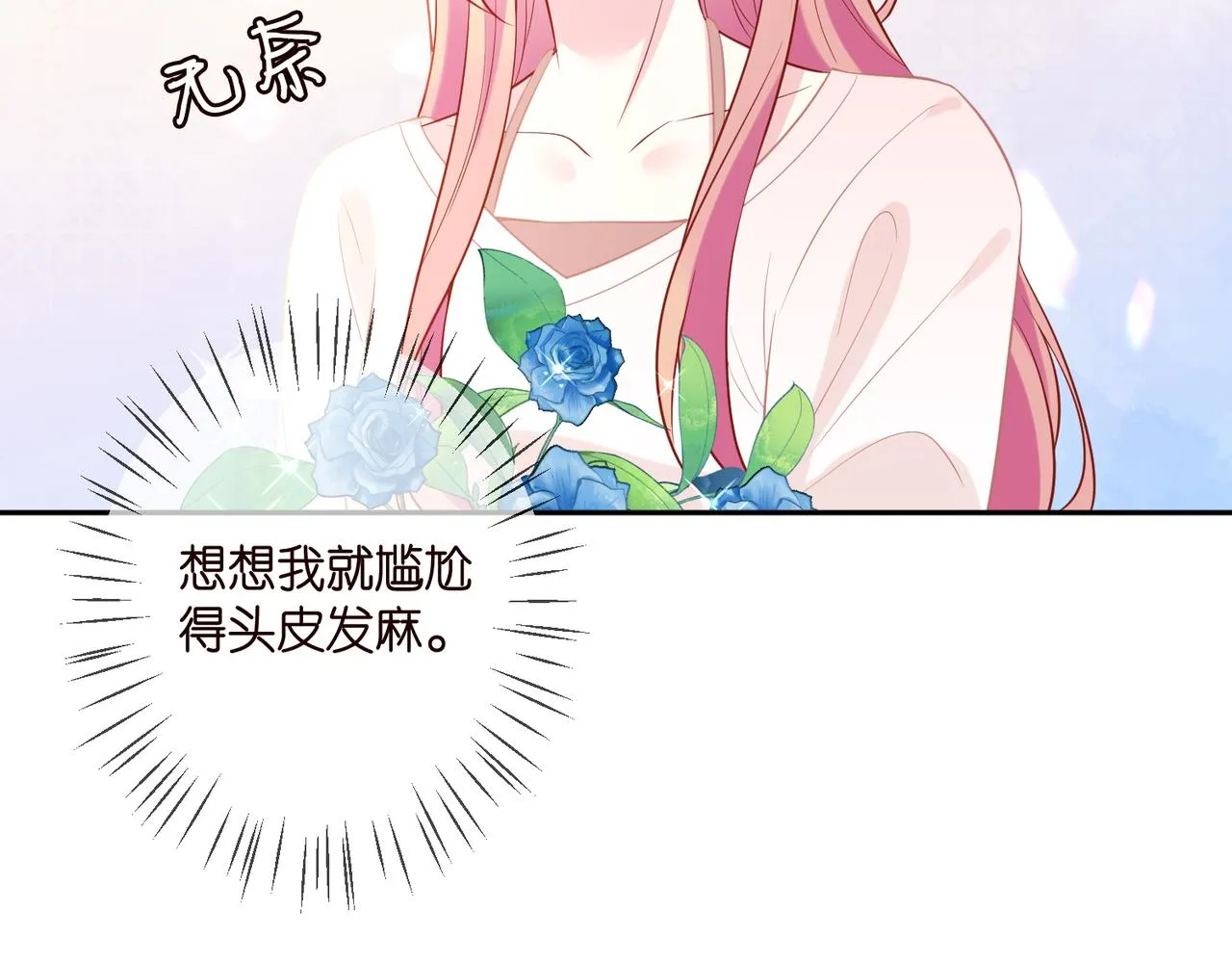 第343 北冥雄的顾虑 第24页