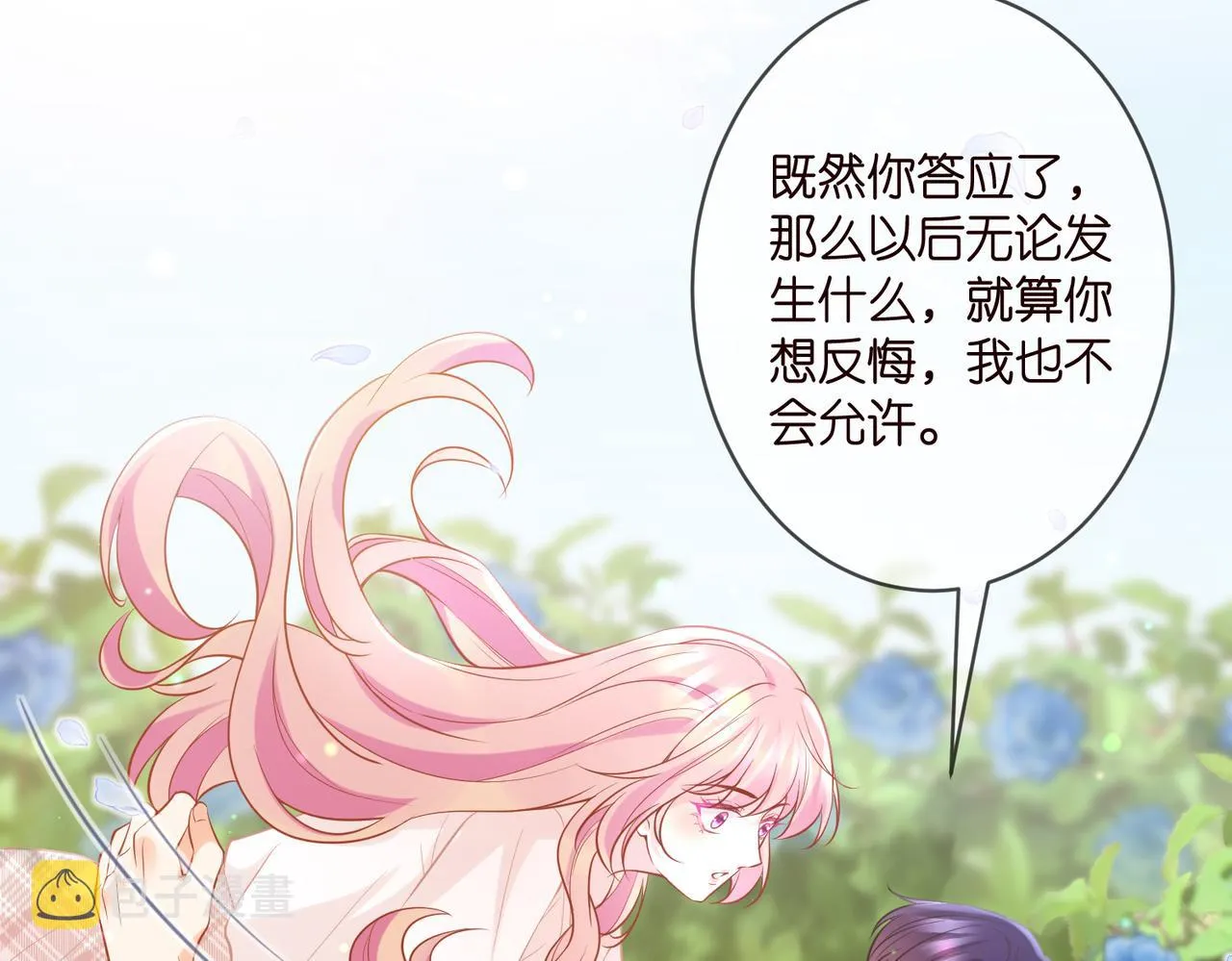 第343 北冥雄的顾虑 第26页