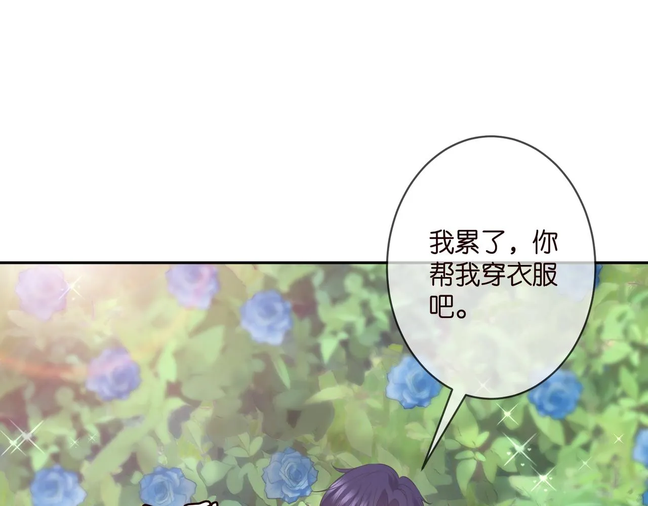 第343 北冥雄的顾虑 第30页