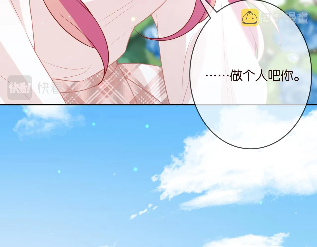 第343 北冥雄的顾虑 第36页