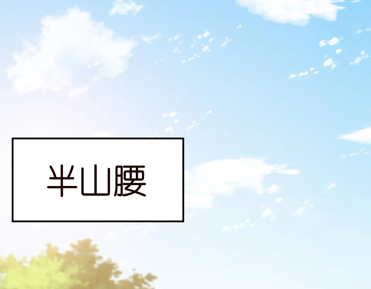 第343 北冥雄的顾虑 第37页
