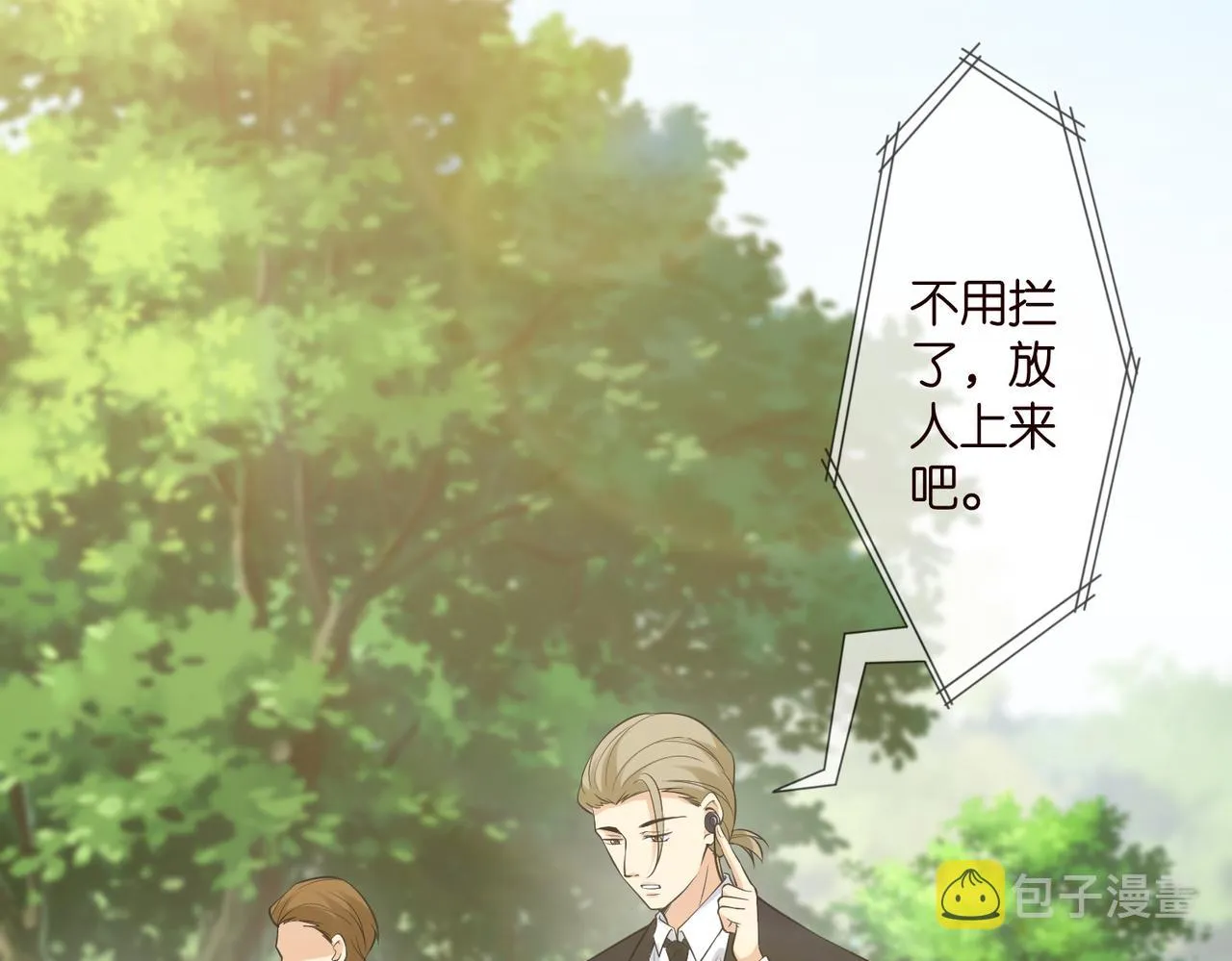 第343 北冥雄的顾虑 第38页