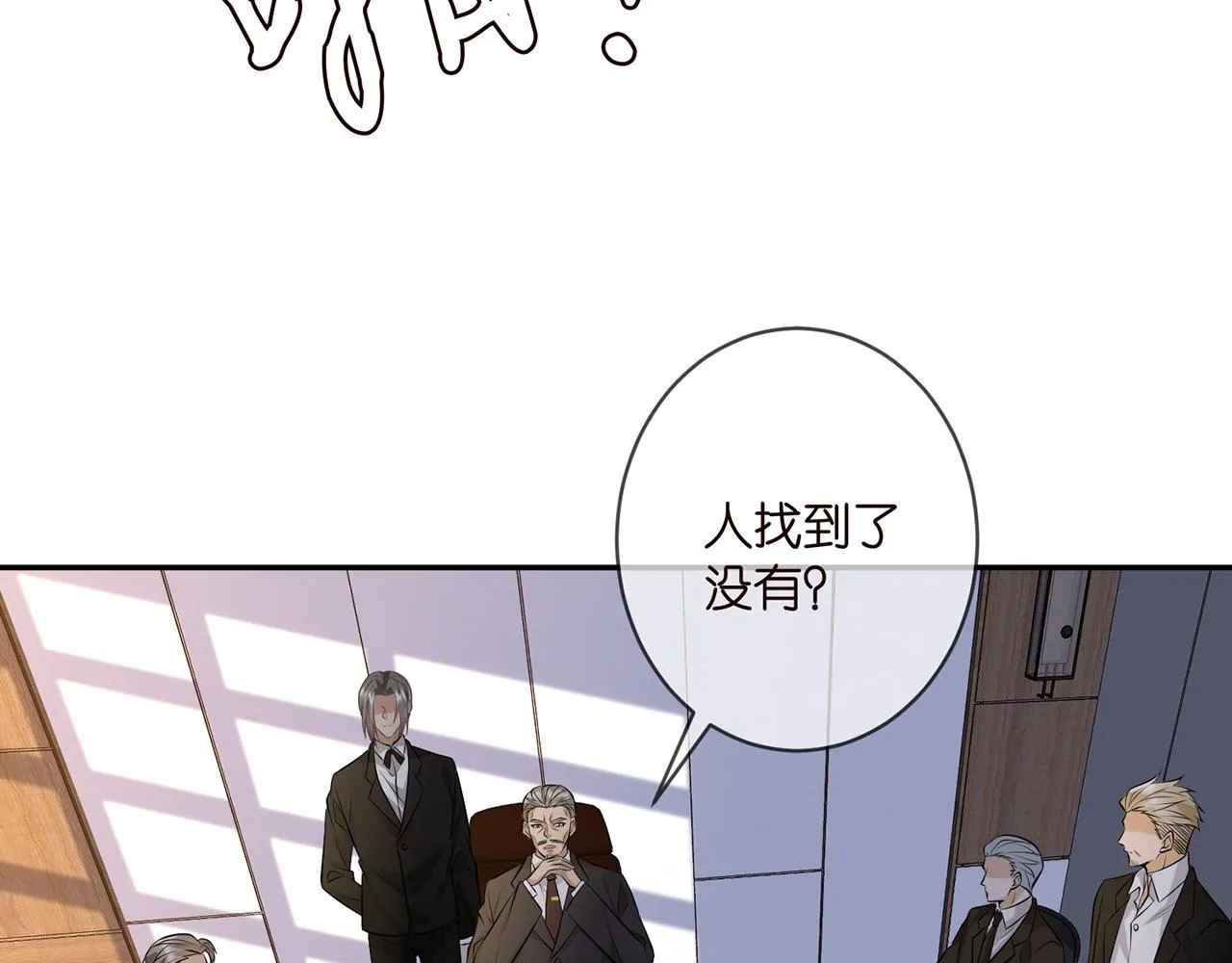 第343 北冥雄的顾虑 第47页