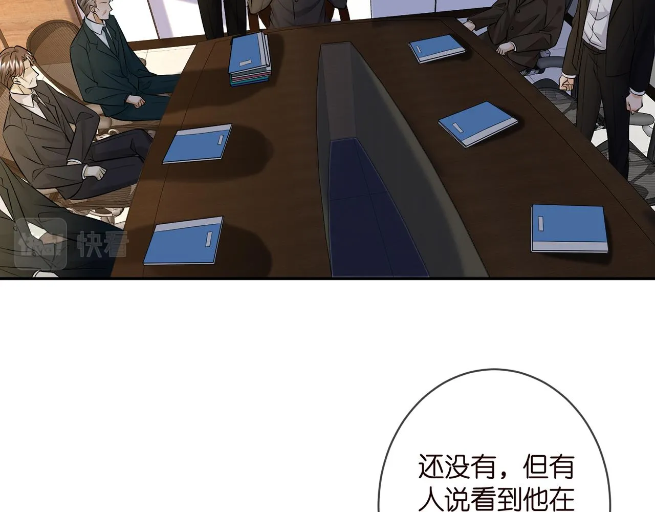 第343 北冥雄的顾虑 第48页