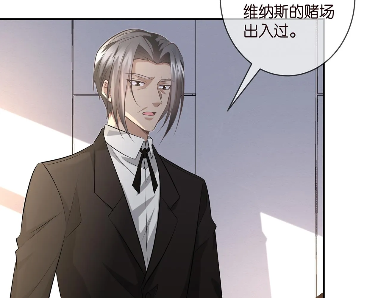 第343 北冥雄的顾虑 第49页