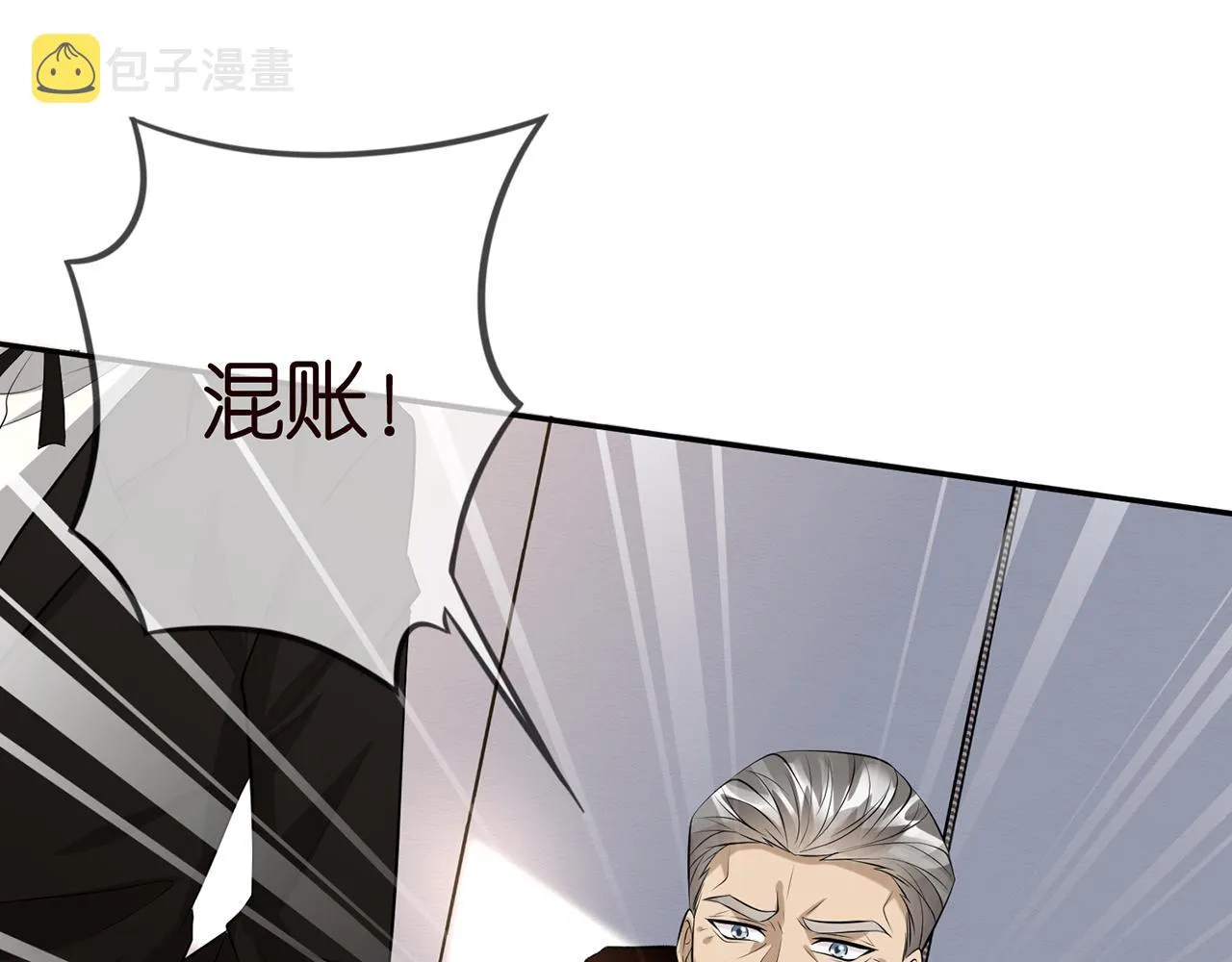 第343 北冥雄的顾虑 第51页