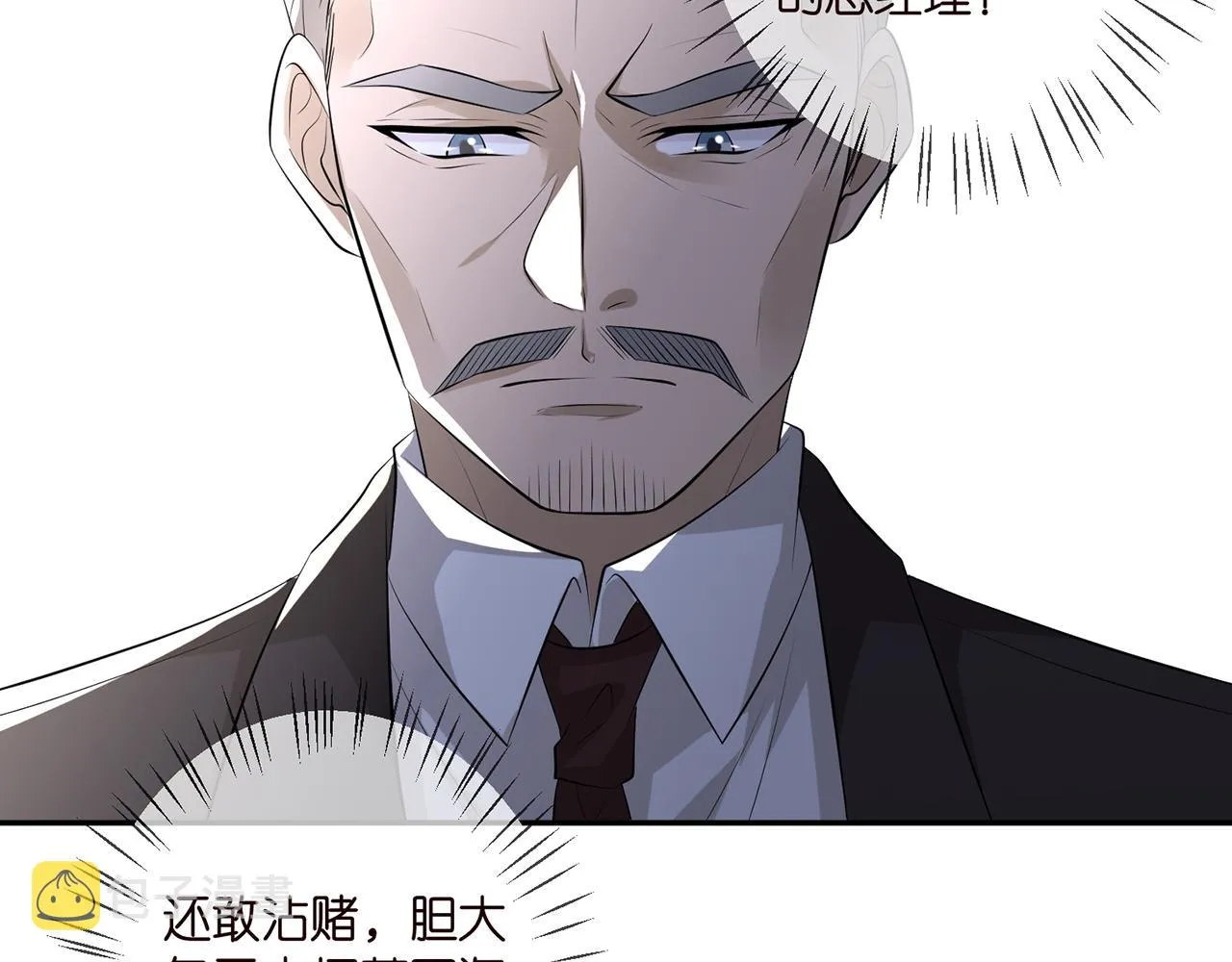 第343 北冥雄的顾虑 第54页