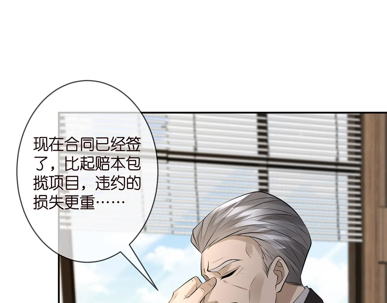 第343 北冥雄的顾虑 第57页