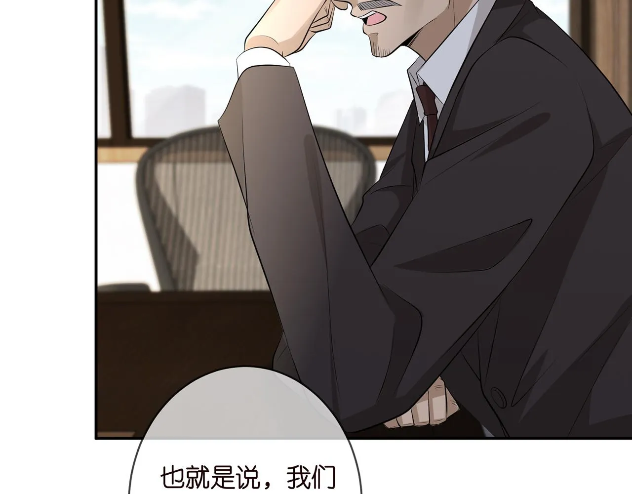 第343 北冥雄的顾虑 第58页