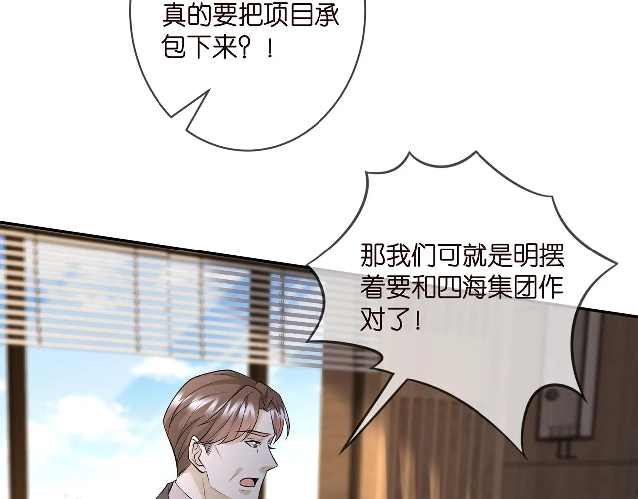 第343 北冥雄的顾虑 第59页