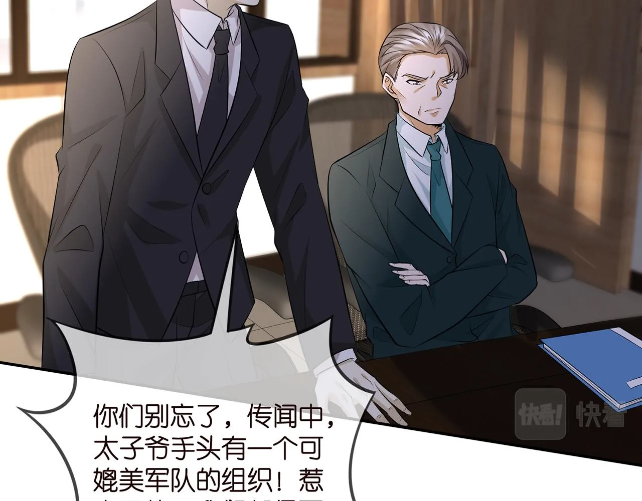 第343 北冥雄的顾虑 第60页
