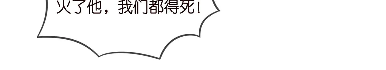 第343 北冥雄的顾虑 第61页