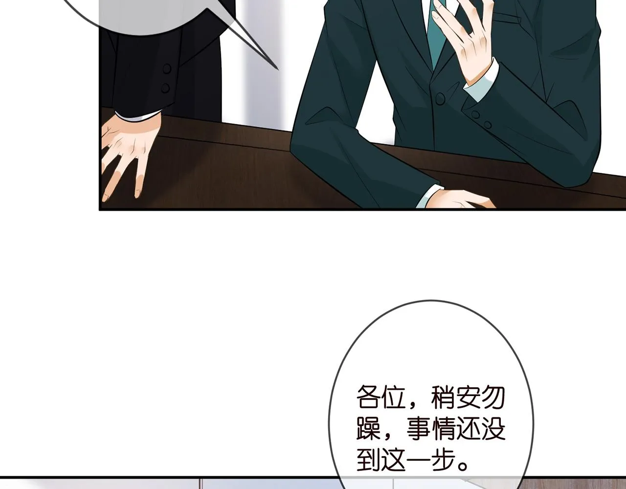 第343 北冥雄的顾虑 第63页