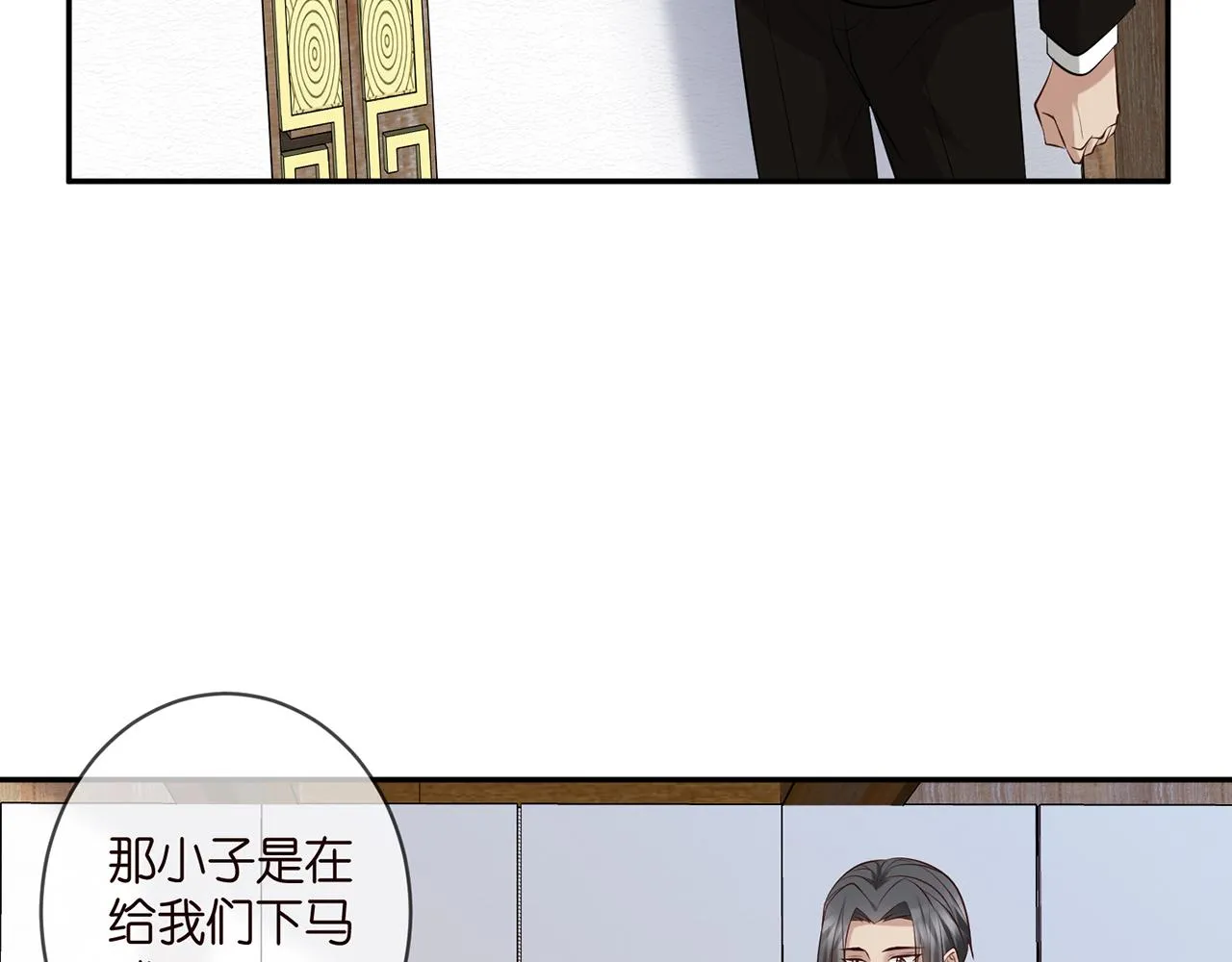 第343 北冥雄的顾虑 第69页