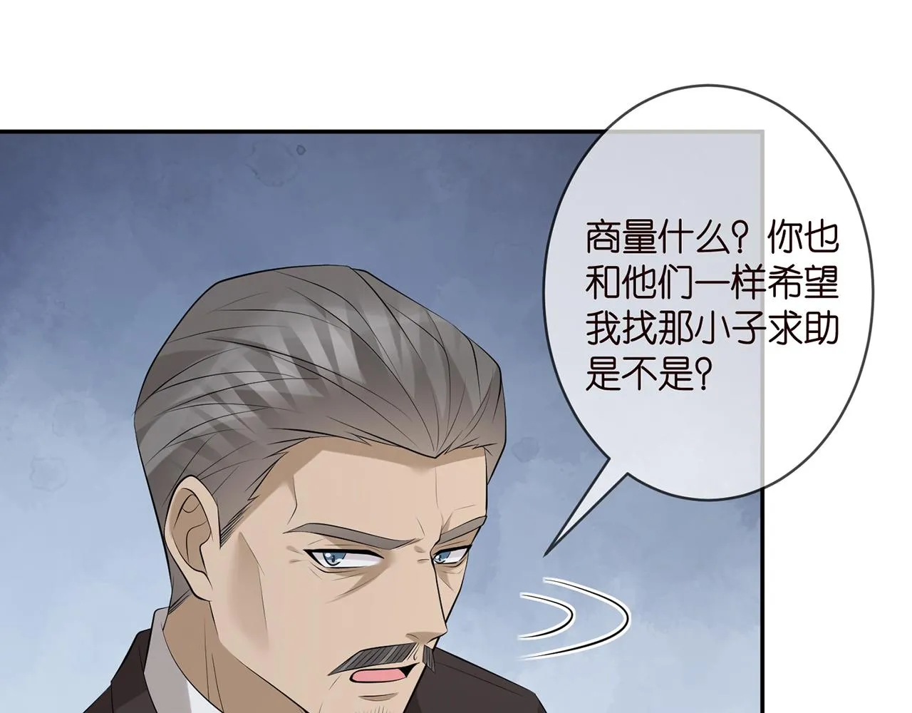 第343 北冥雄的顾虑 第72页