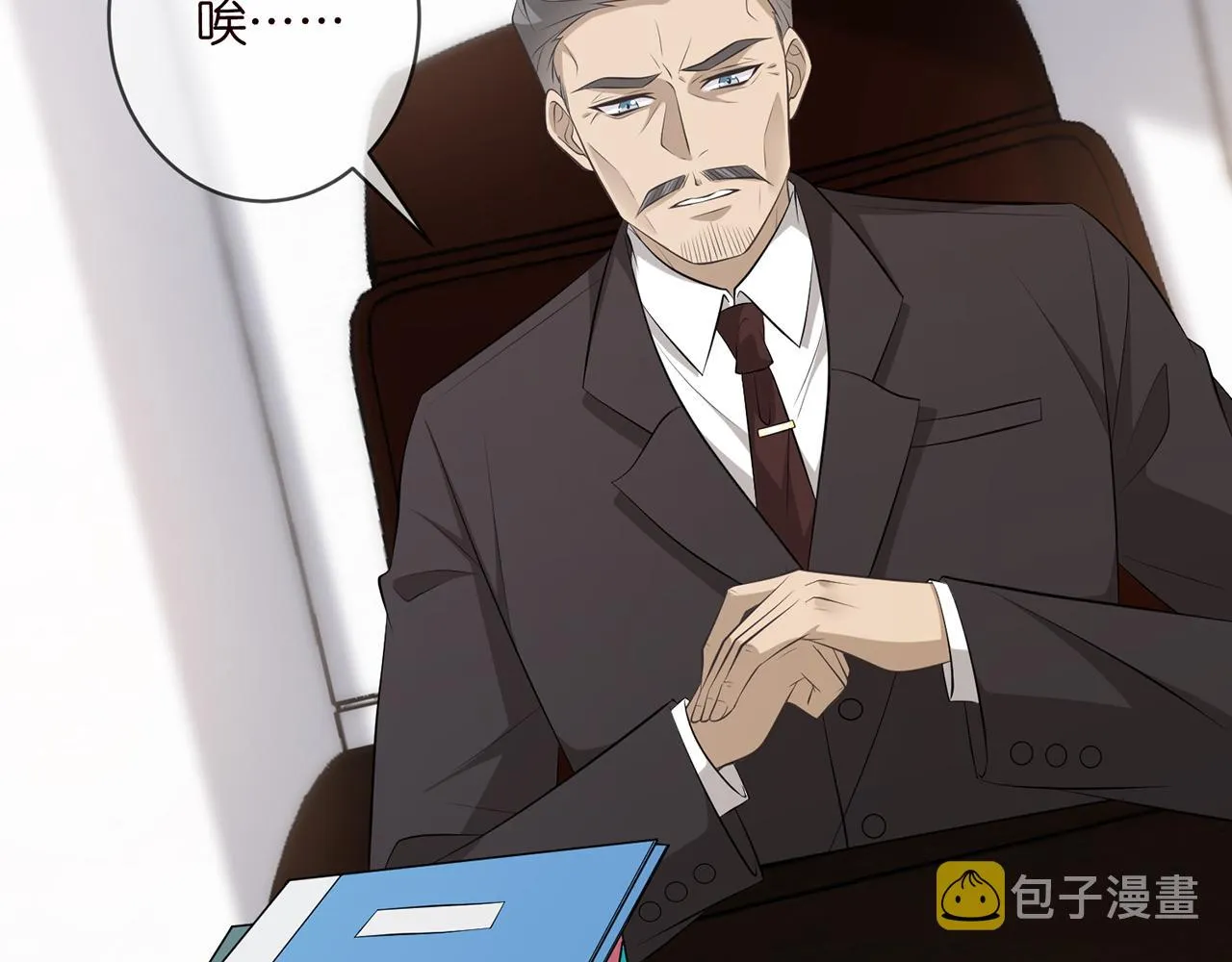 第343 北冥雄的顾虑 第81页