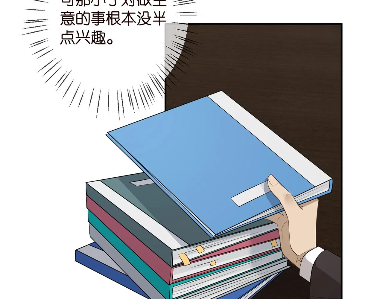 第343 北冥雄的顾虑 第83页