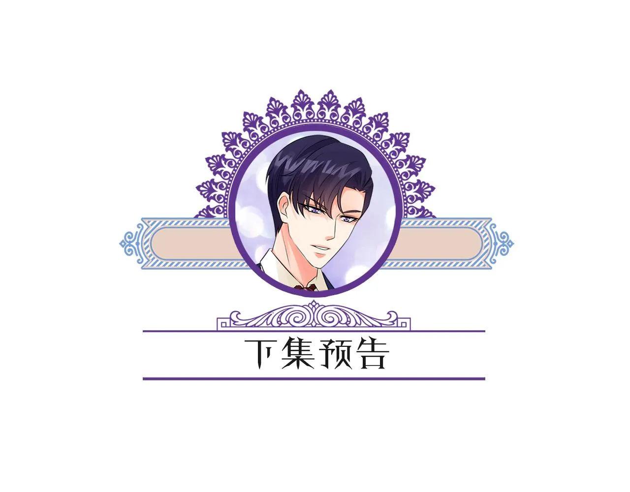 第343 北冥雄的顾虑 第94页