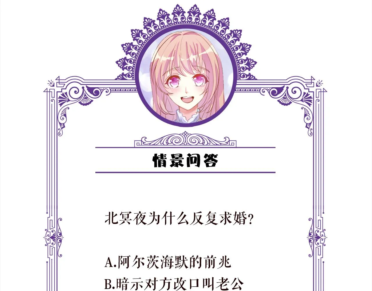 第343 北冥雄的顾虑 第98页