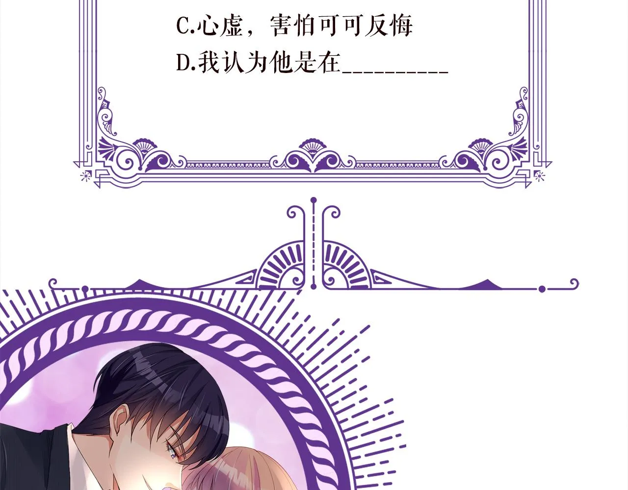 第343 北冥雄的顾虑 第99页