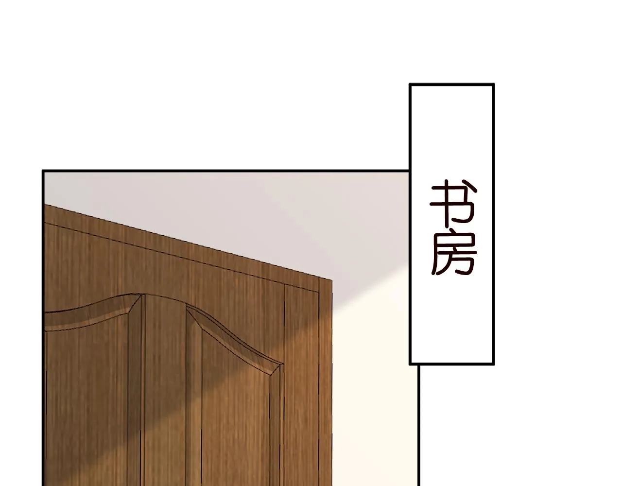 第345话 美色陷阱 第4页