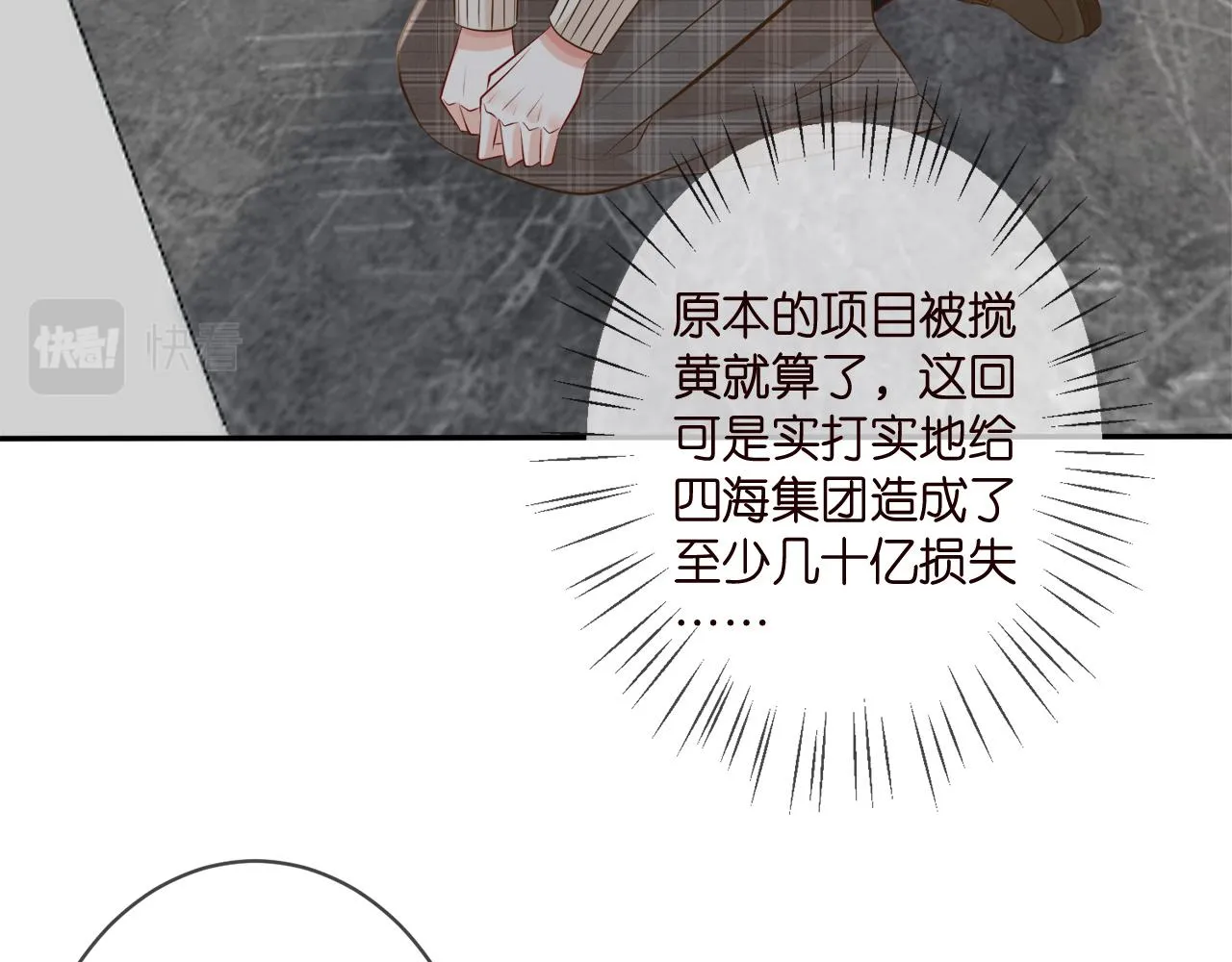 第345话 美色陷阱 第7页